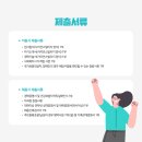 과학기술인공제회 사이언스빌리지