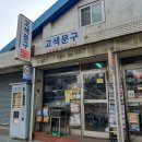 고색초등학교 앞 이미지