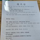 365정화약국 | [내돈내산] 진정주약국 생기산 가격, 성분 특징 친정아버지 만성 두통 선물 한달 솔직후기