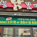 괴정춘천닭갈비 이미지