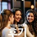 be Lazy | I can’t be bothered! 실전 영어는 외국인친구와 직접연습 인기있는 언어교환후기