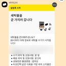 가도세탁 | 세탁 특공대 내돈 내산 후기 - 할인 쿠폰(KE1604667), 아우터 코트 패딩 세탁 할인 정보