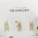 브라우니앤브레드