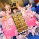 성곡제5경로당 | 강릉에서 만나는 산토리니! 강릉 여행선물 '강릉샌드 본점' 커피맛, 초당옥수수맛 구매후기
