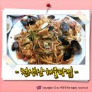 천생산해물탕찜
