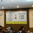 한가네 감자탕 이미지