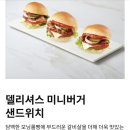 파리바게뜨김천예술회관점 이미지