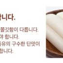 낙원떡볶이 - 제주시 해맞이해안로 534 | 낙원떡볶이