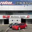 Mechanic Center 이미지