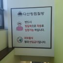한신메디칼 북부 | 경기북부 다산킹 찜질방 아이와 다녀온 후기
