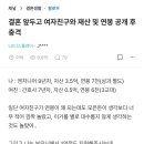결혼 앞두고 여자친구와 재산 및 연봉 공개 후 충격받은 LG 형 이미지