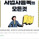 온라인으로 사업자 등록 하는 법 이미지