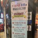 봉담2지구 크라운호프 맥주 안주 메뉴 내돈내산 솔직후기