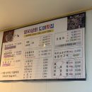 [남포동 맛집] 자갈치 횟집 신선한 참돔 맛집 &#39;양씨상회 도매횟집&#39;