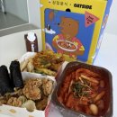[소개] 삼첩분식 오트사이드 콜라보 패키지 박스 기념 제작 한정