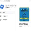 화명119안전센터 화장실 | 비전공자 직장인 2025년 제2회 산업안전기사 필기 간석 CBT 센터 가채점 합격 후기