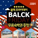 고코