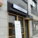 어나더뮤즈 | 스킨플래닝 후기, 화장 잘 먹는 관리 추천 세라링 맛집 어나더뮤즈