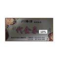 5122 | 2015 칭다오여행 - 여행 첫째날 / 천해정, 5.4광장, 마라탕
