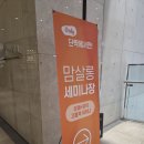 단짝단짝 | 7월 2일 수원 단짝 맘살롱 후기 - 24k 키링 이라니!