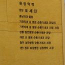 오세진내과 네이버블로그
