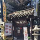 황솔촌 충장점 이미지