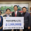 백양티앤에스(주)