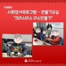 (12/13) 크리스마스 리스 만들기 이미지