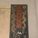 [일원3] 꿈과 소망을 담은 민화 | (3/4)왜 조선시대 초상화를 수집하였는가? 용문양도자기, 일월오악도, 달항아리- 이건희 전삼성회장...