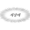 더이로뷰티