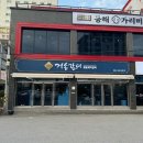 참한보쌈전문점 이미지