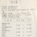 제939회 청옥산회계보고 이미지