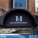 케이엔케이엔터테이먼트 네이버블로그