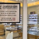 무극안경콘택트 죽전점 | [용인선글라스] 단국대 안경점 하버드안경원 보정점에서 안경과 선글라스 구매 후기