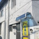 모현동-10 | 신내림 받은지 100일된 익산 용한 신점 점집 / 청록암