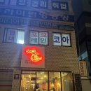 (영등포/신길역) 맛집 불모지에 생긴 고기 맛집, 서풍 돼지에 미친 사람들 (feat. 나까지 돼지에 미치게...