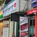 건호생생정육식당 이미지