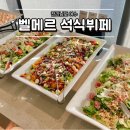 한화호텔앤드리조트 | 여수 한화호텔앤드리조트 벨메르 호텔 디너뷔페 내돈내산 리얼 후기