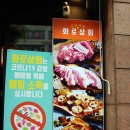 화로상회 포천송우리점, 무한리필 가성비 오지는 곳