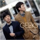 긱스(geeks)