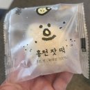 양지말길 | 홍천여행 선물 추천 고소함의 끝판왕! 홍천잣떡 인생 김밥과 선물포장 후기