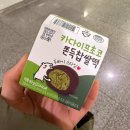 씨유(CU) 동의의료원점 | [CU 신상 디저트 후기] 씨유 두바이쫀득쿠키 만들다? 씨유 두바이쫀득찹쌀떡, 쫀득한지 확인해 봄.