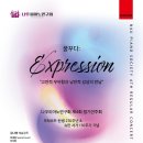 제4회 정기연주회 포인트데일리