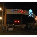 무안낙지 이미지