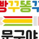 빵꾸똥꾸문구야 네이버블로그