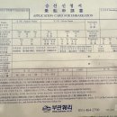 배타고 일본 오사카가기 (준비물) / 부산항 팬스타 크루즈 국제여객터미널 가는 법/ 발권 출국 수속