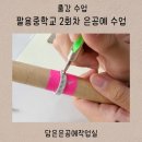 팔용중학교