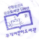 부개어린이도서관(2) 이미지