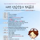 의료법인석천재단고창병원 이미지