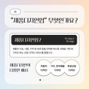 제품 디자인업